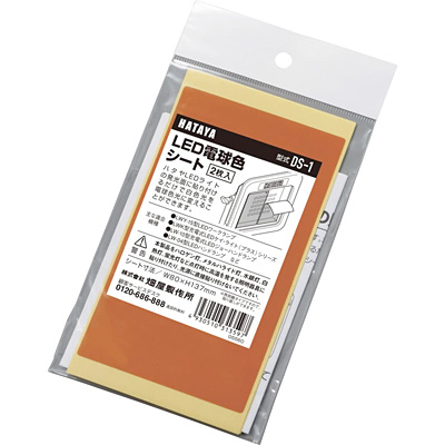 電球色シート